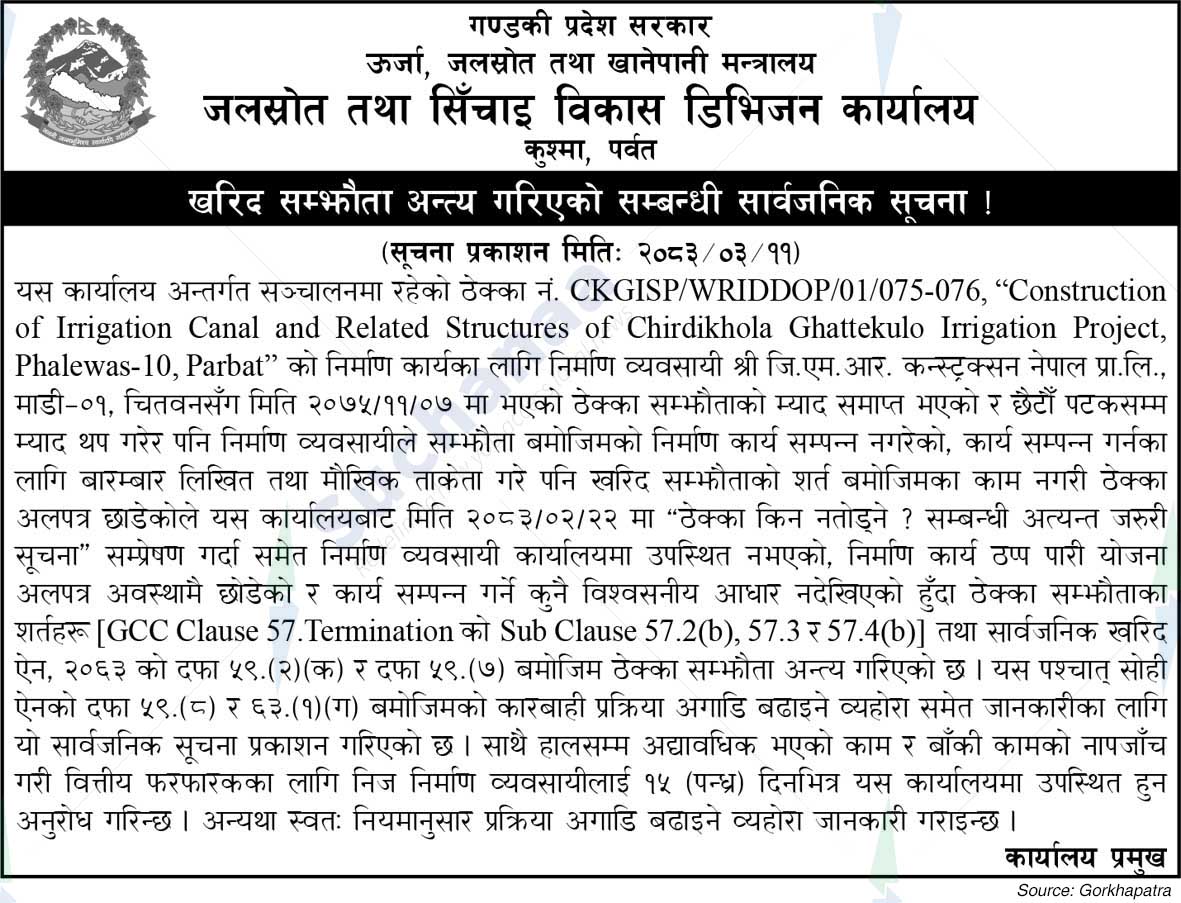 Water Resources and Irrigation Development Division Office, Kushma