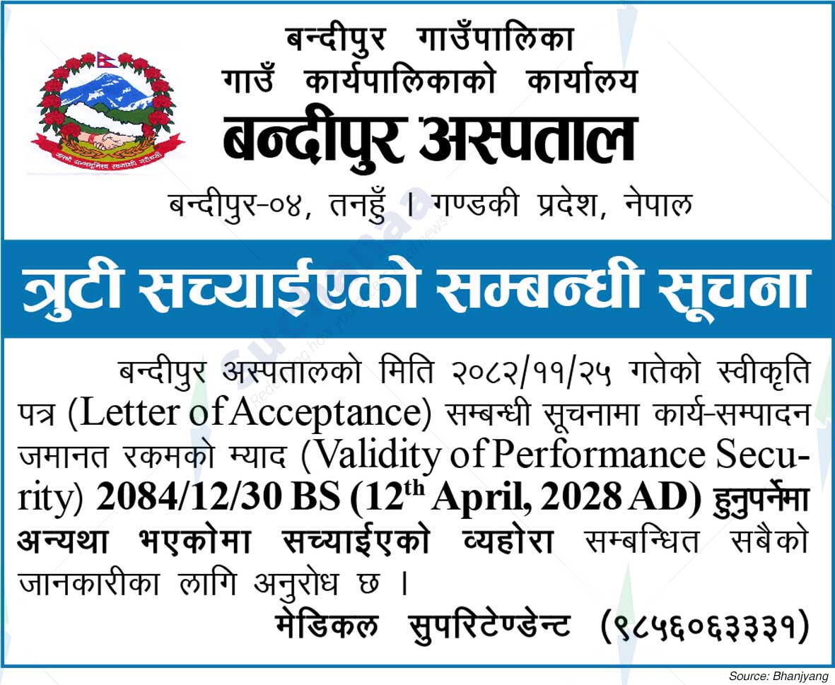 Bandipur Hospital, Tanahun