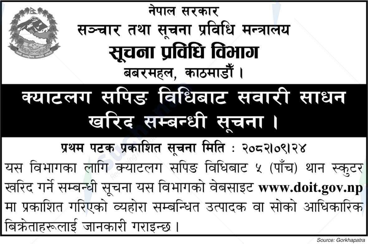 Department of Information Technology, Babarmahal, Kathmandu