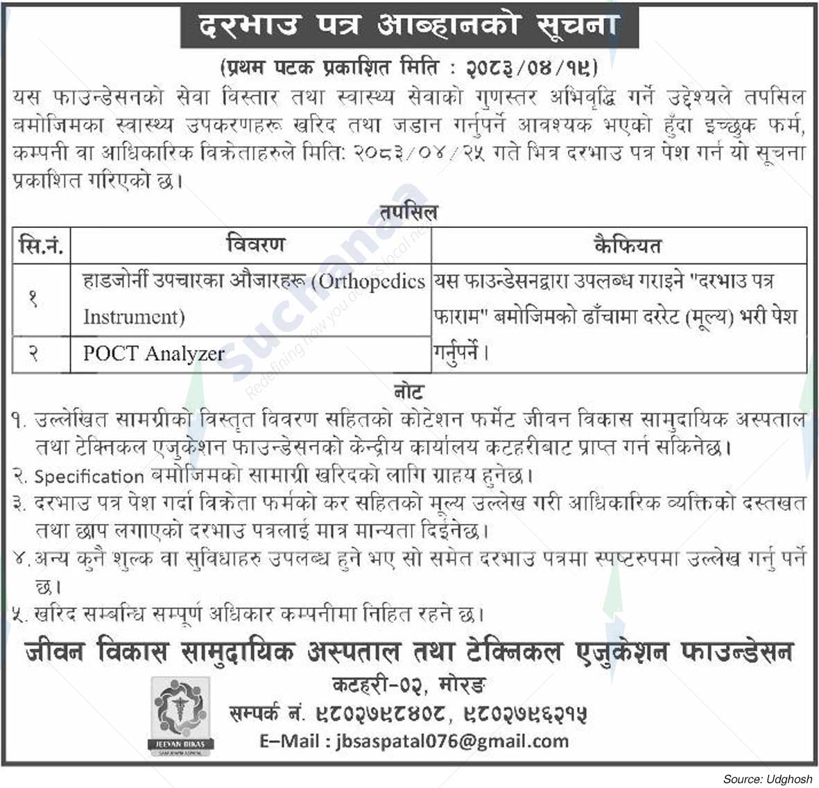 Jeevan Bikas Community Hospital and Technical Education Foundation