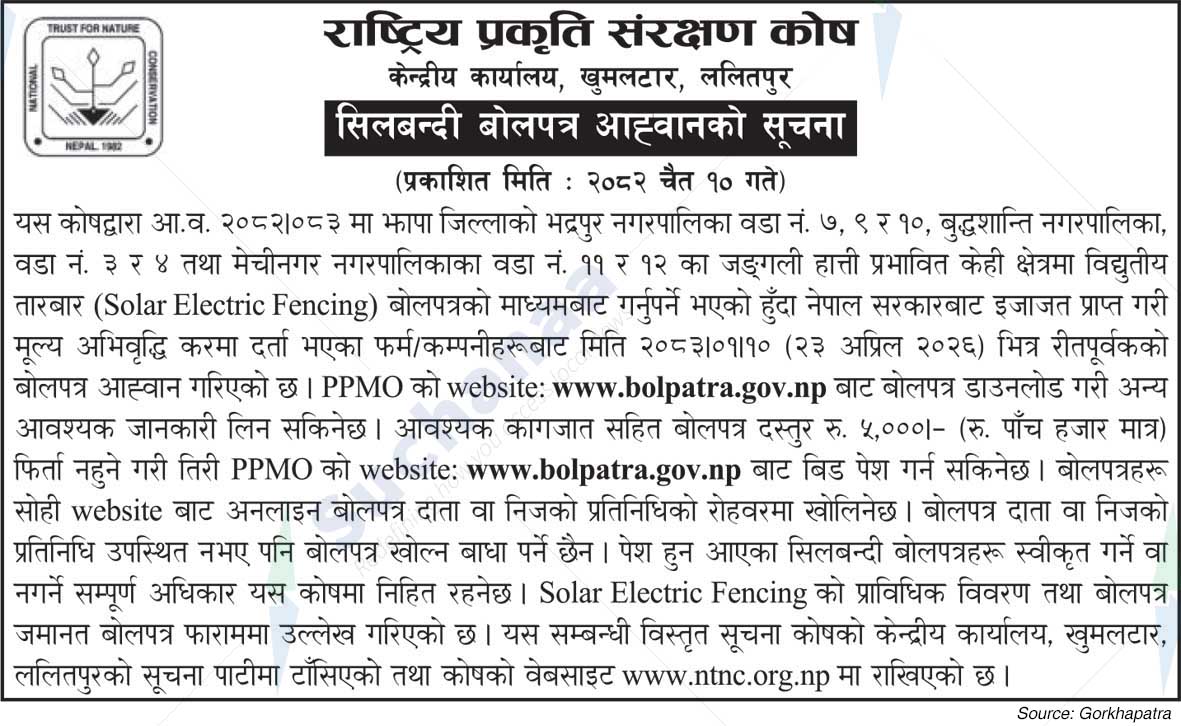 National Trust for Nature Conservation (NTNC)