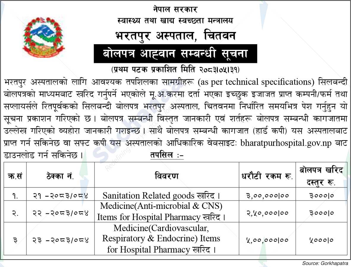Bharatpur Hospital, Chitwan