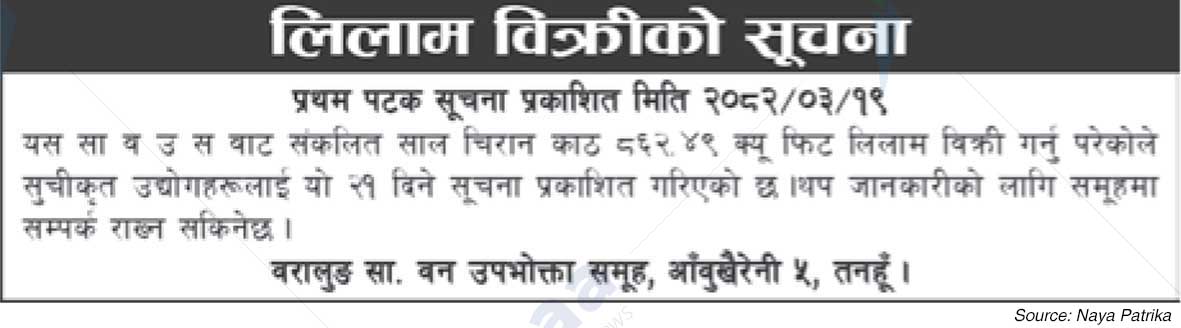 Baralung Saa.Wa.Wo.Sa.
