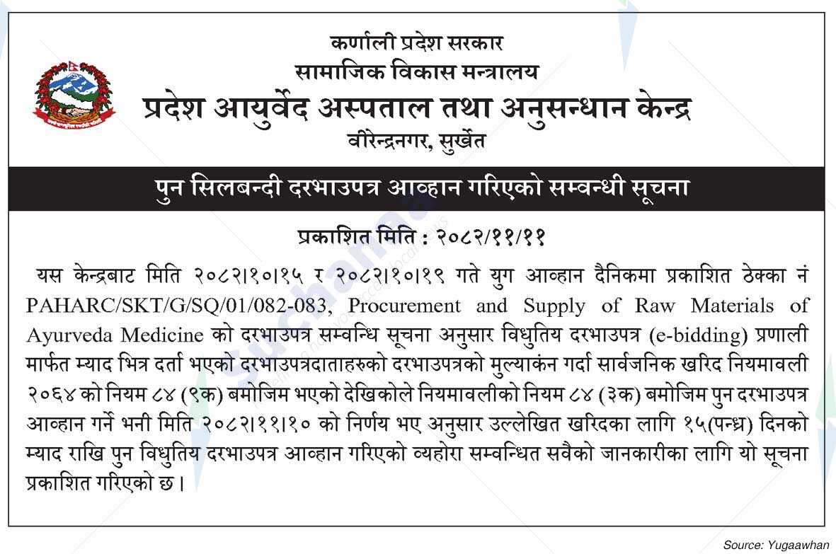 Provincial Ayurveda Hospital and Research Center, Surkhet