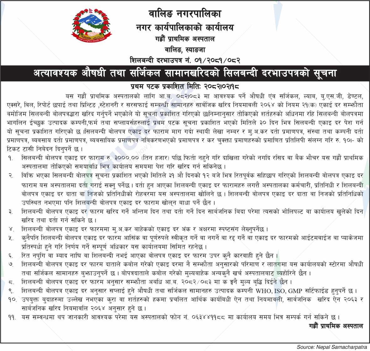 Waling Municipality