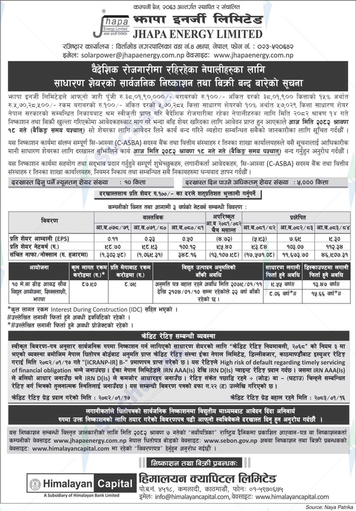 Jhapa Energy Limited (JEL)