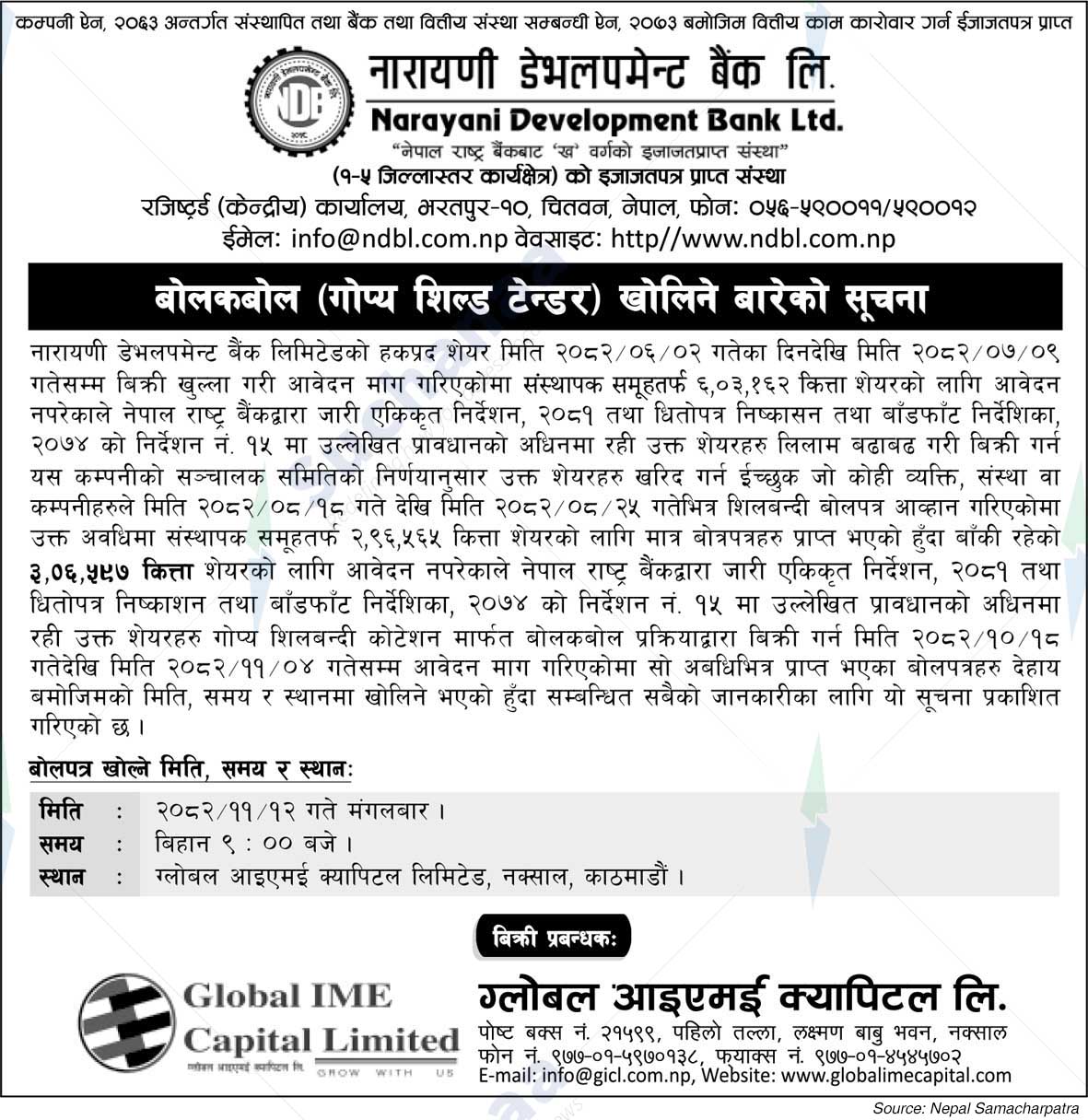 Narayani Development Bank