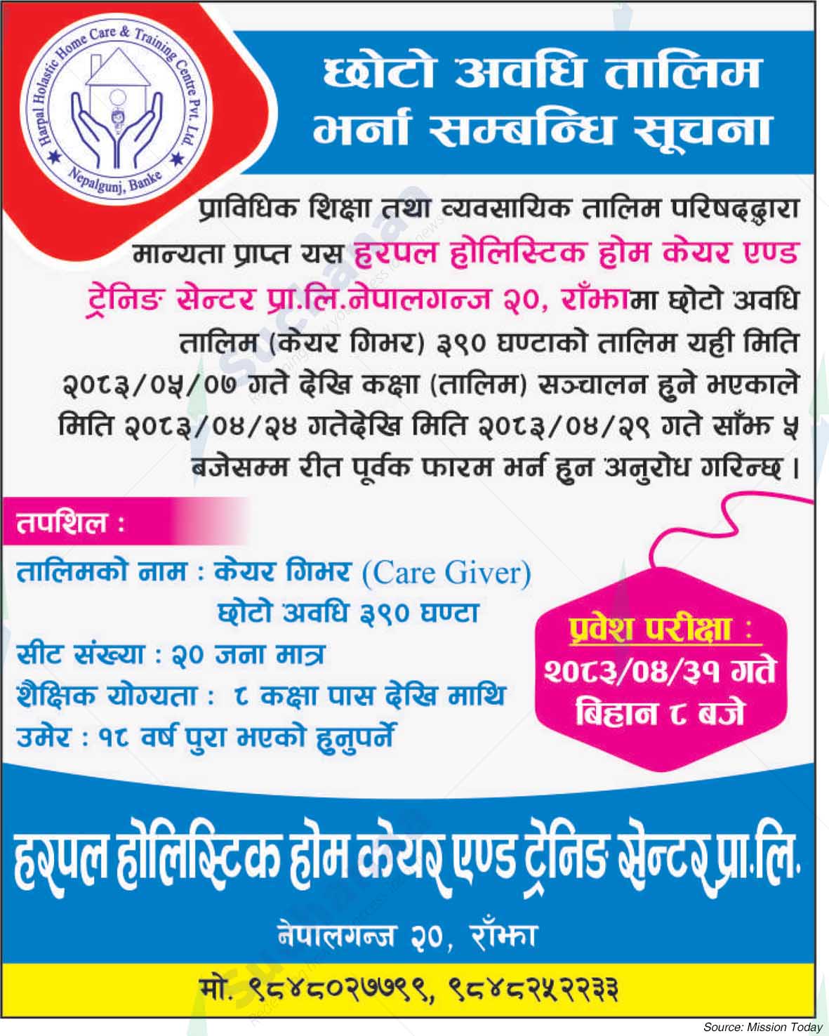 Harpal Holastic Home Care and Training Center Pvt. Ltd.