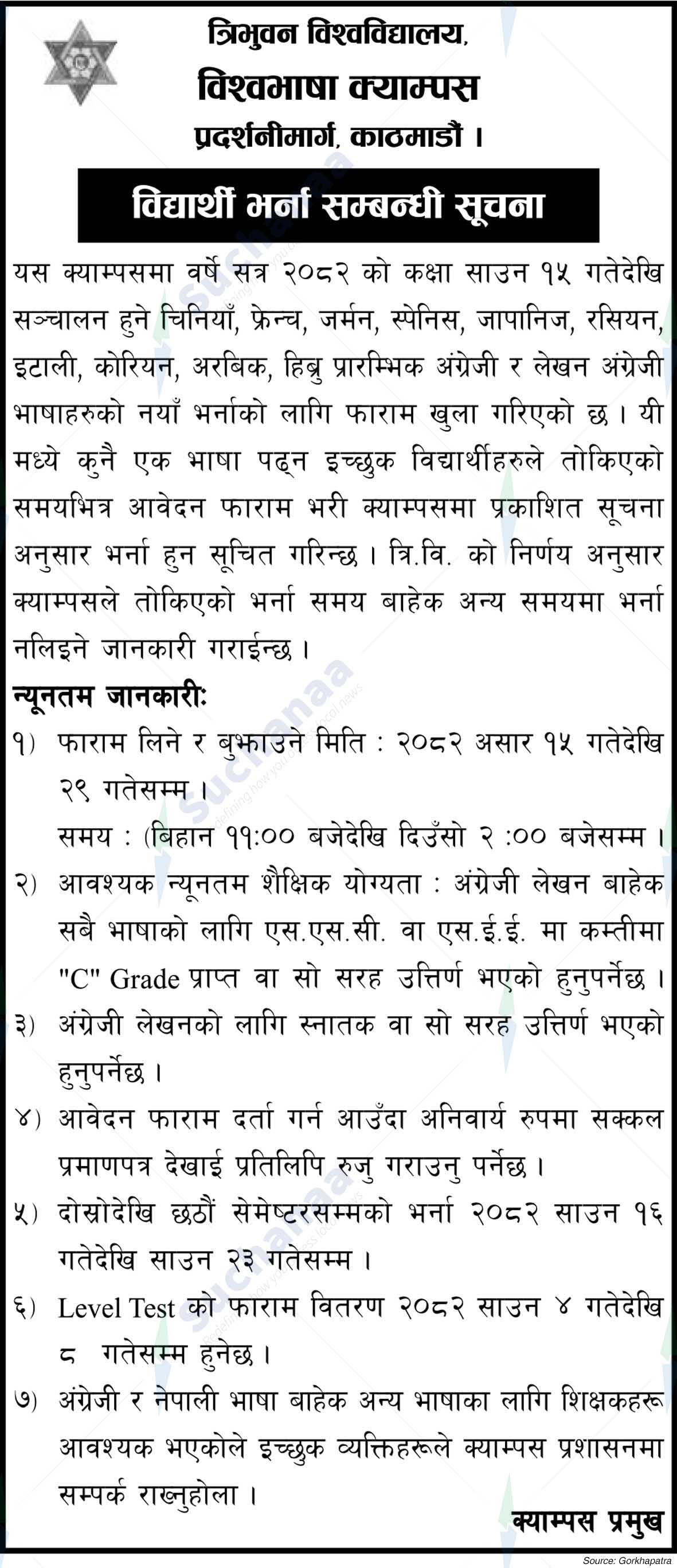 Tribhuvan University
