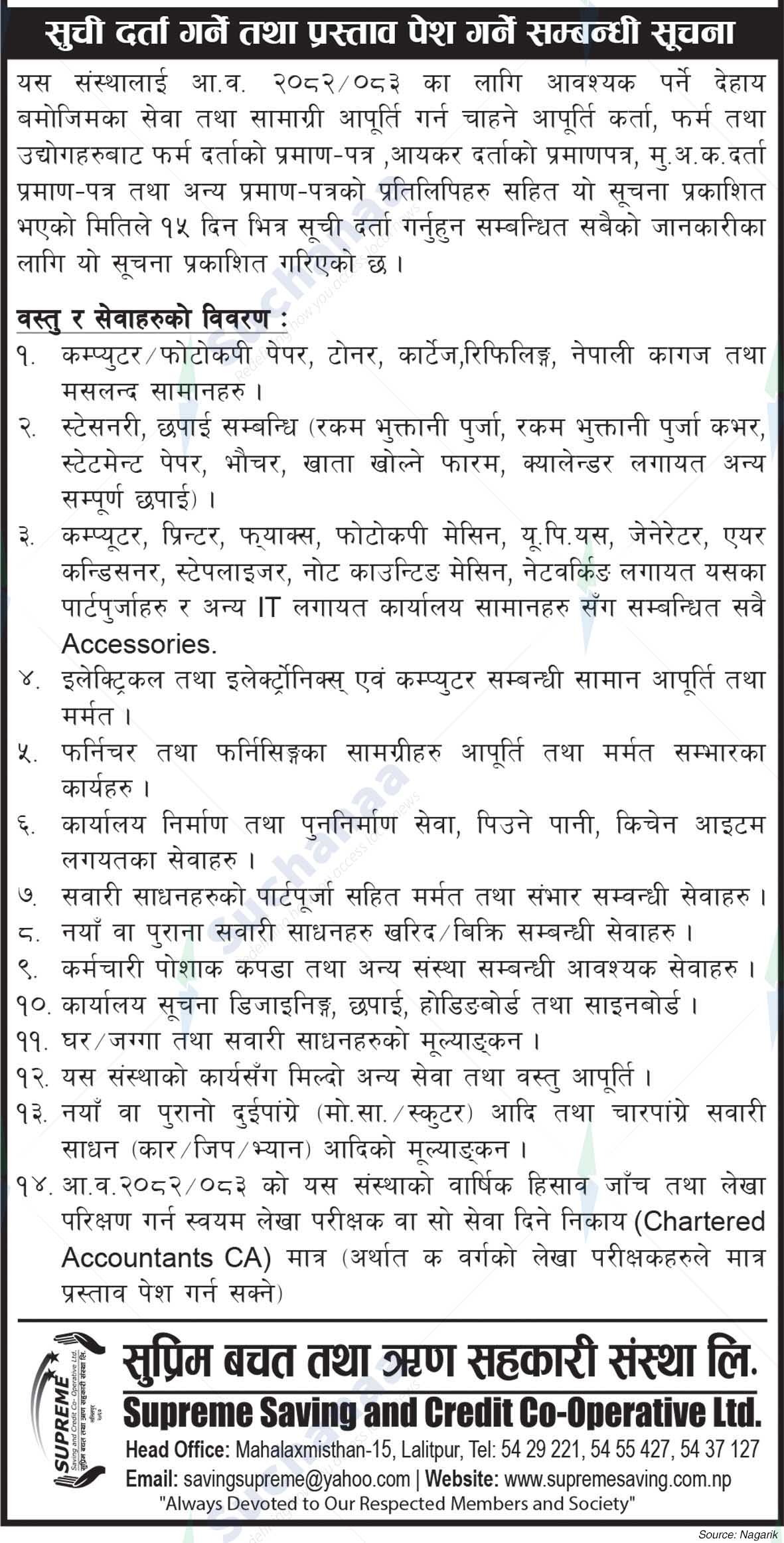 Supreme Saving and Credit Cooperative Ltd.