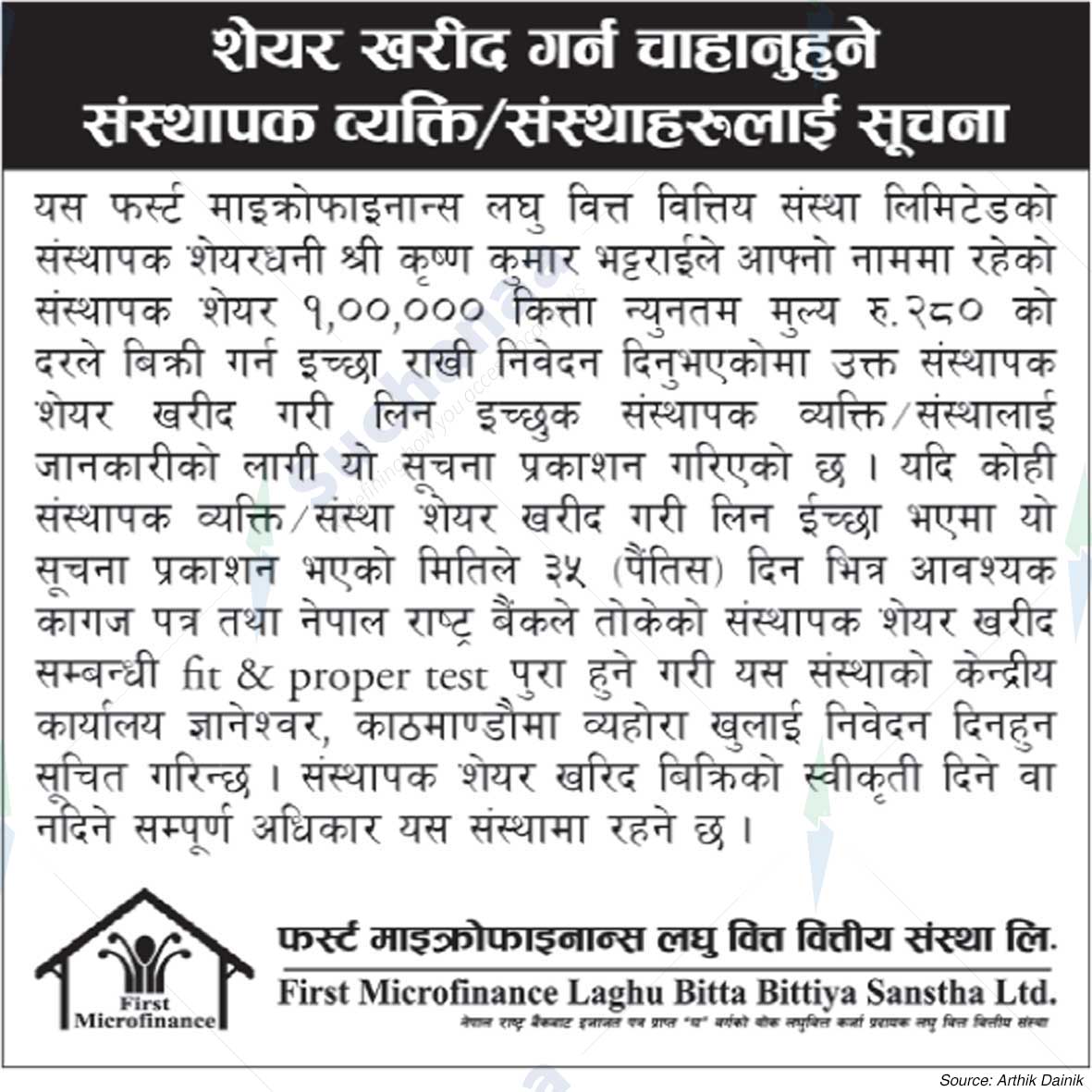 First Microfinance Small Finance Financial Institution Ltd.