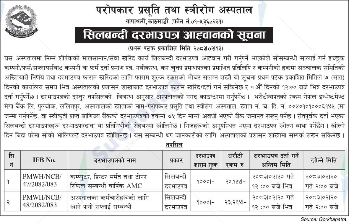 Paropakar Maternity and Women's Hospital