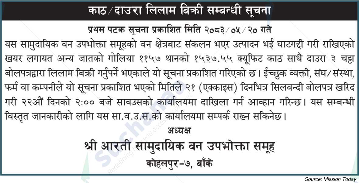 Shree Aarati Saa.Wa.Wo.SA.