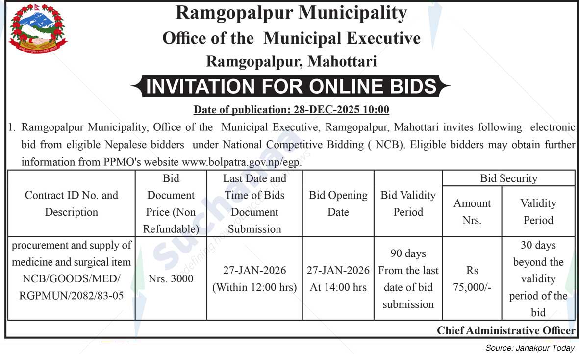 Ram Gopalpur Municipality