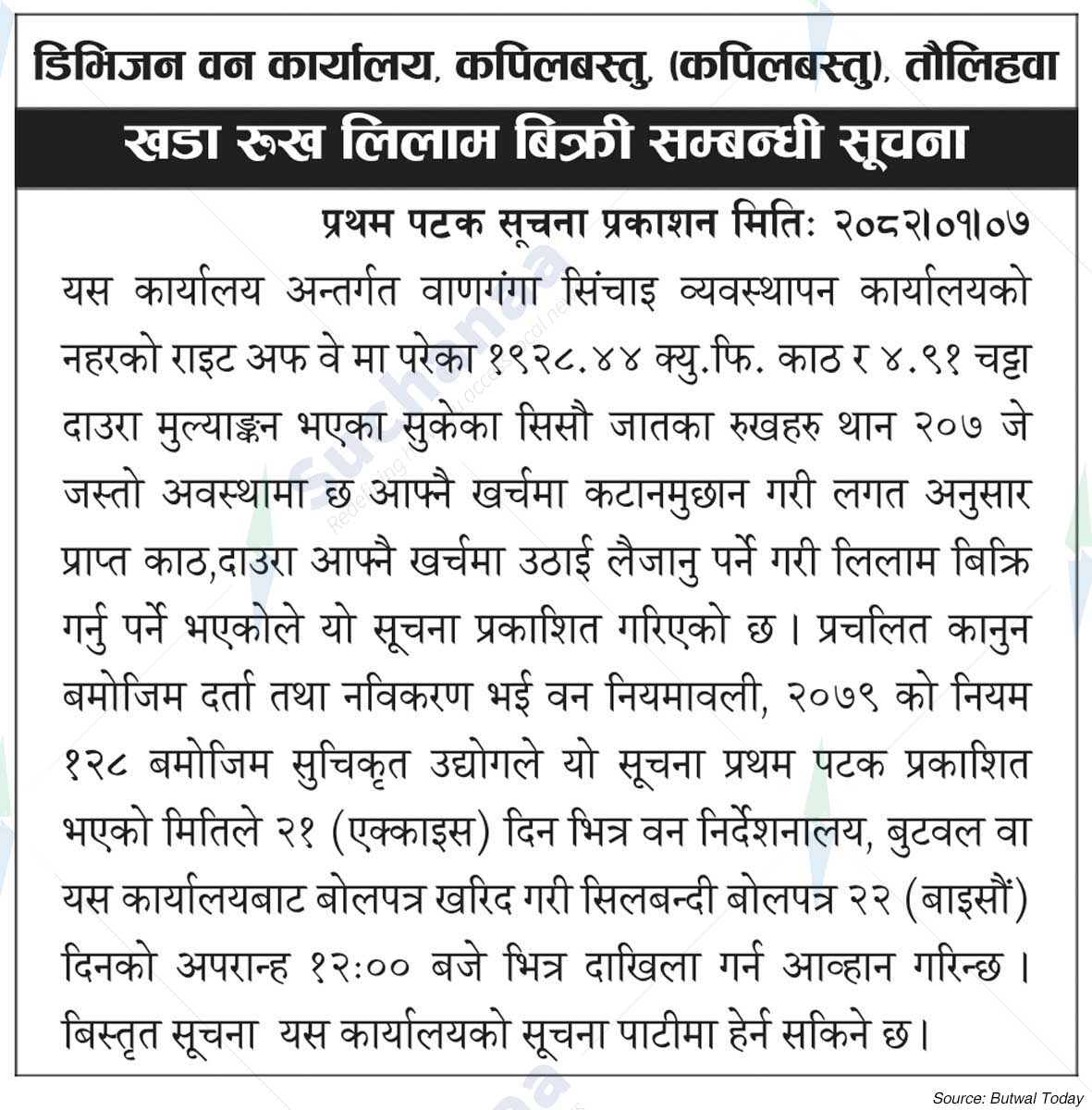 Division Forest Office, Kapilbastu