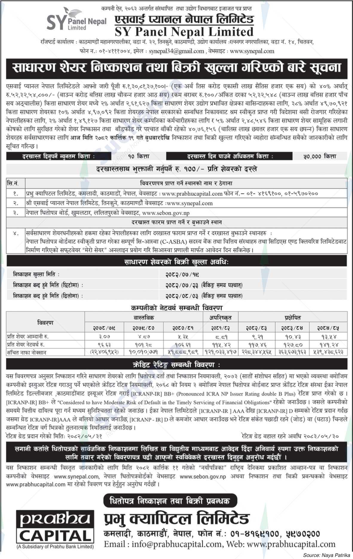 SY Panel Nepal Limited