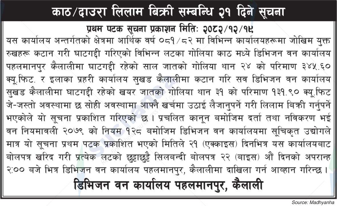 Division Forest Office, Kailali