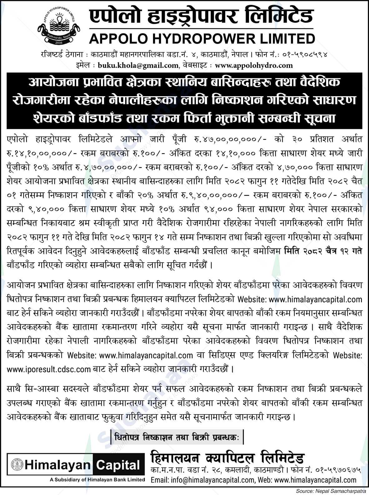 Appolo Hydropower Limited