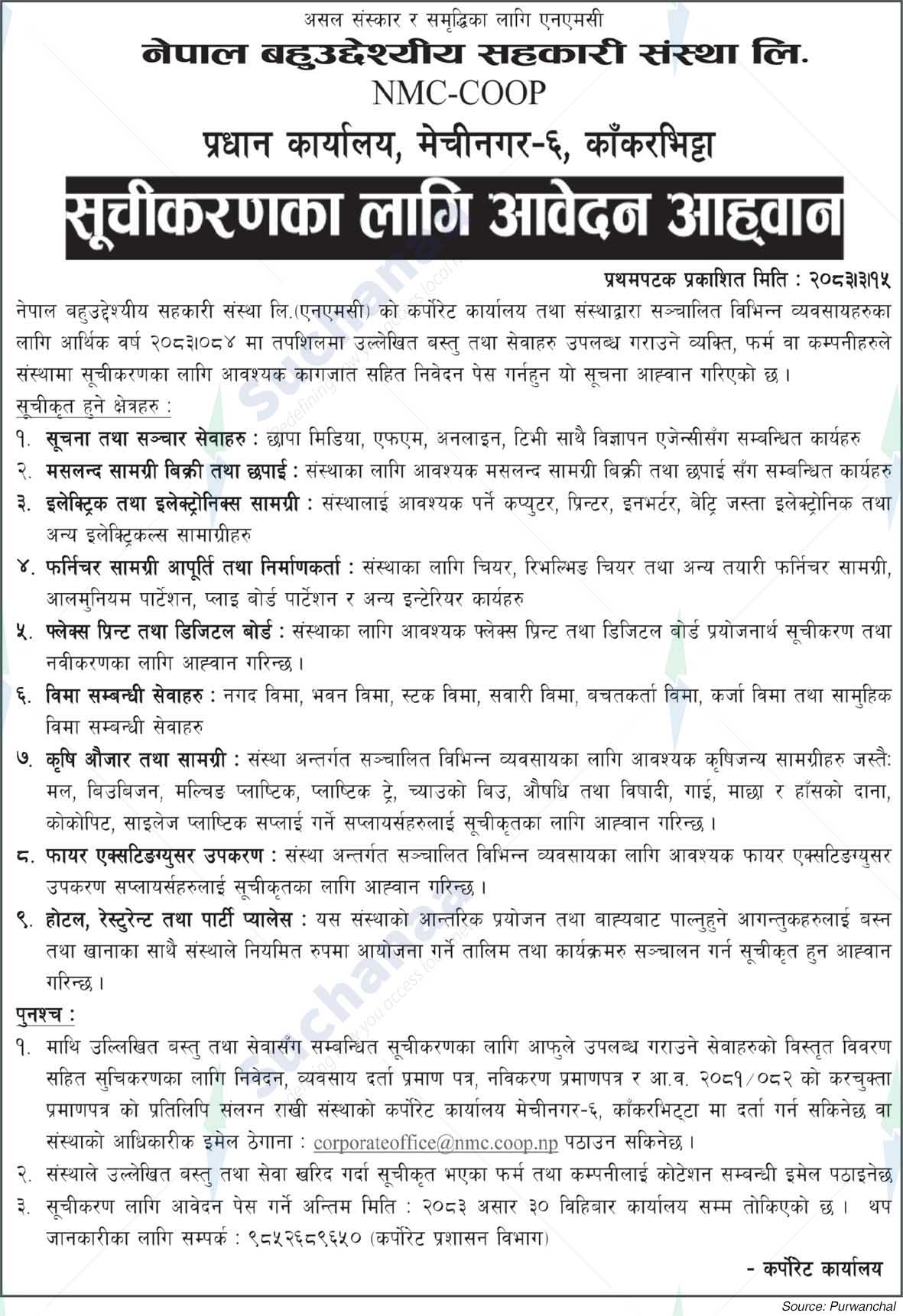 Nepal Multipurpose Cooperative Society Limited (NMC-COOP)