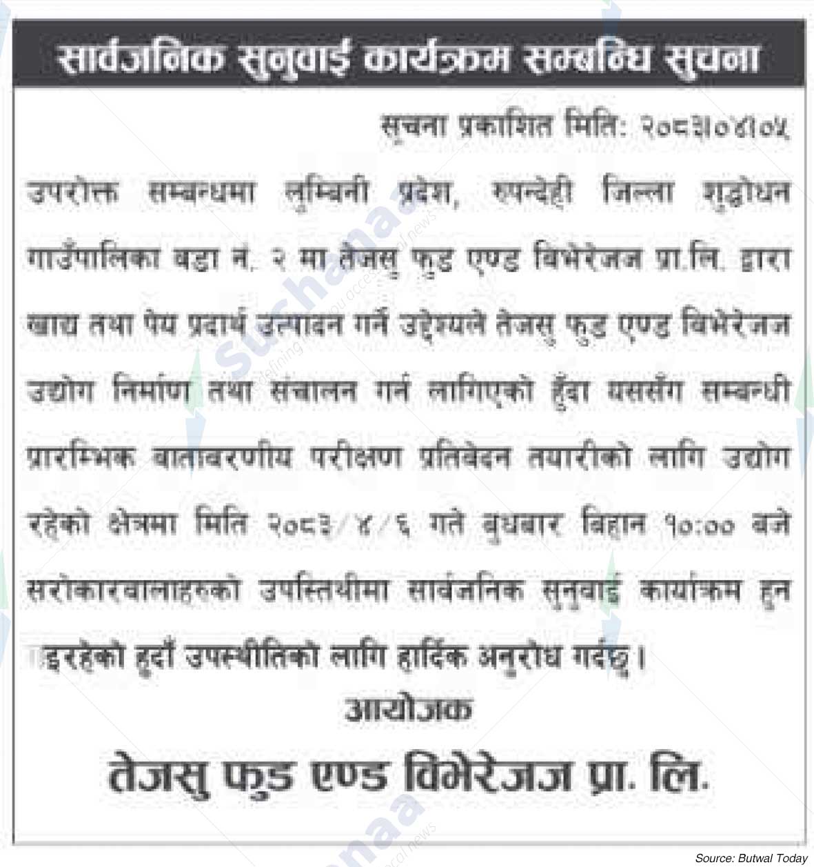 Tejasu Food and Beverage Pvt. Ltd.