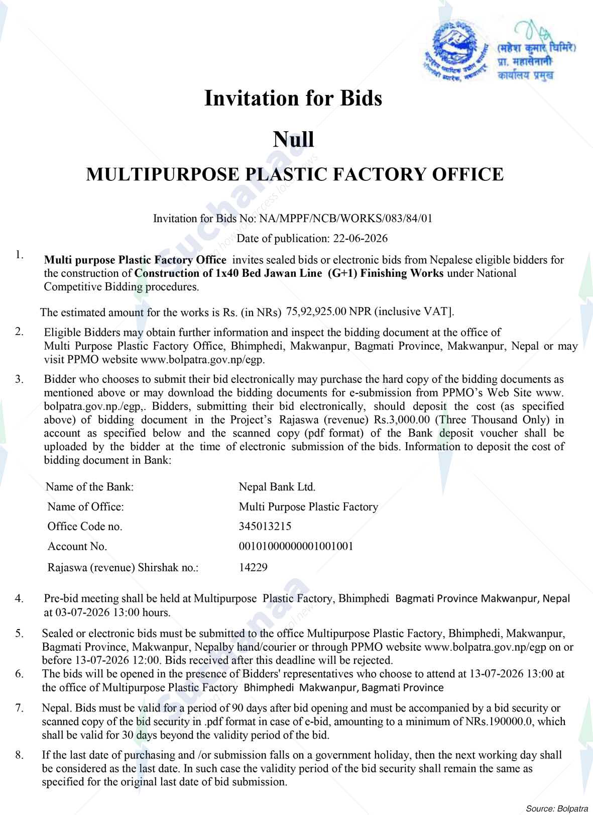 Multipurpose Plastic Factory