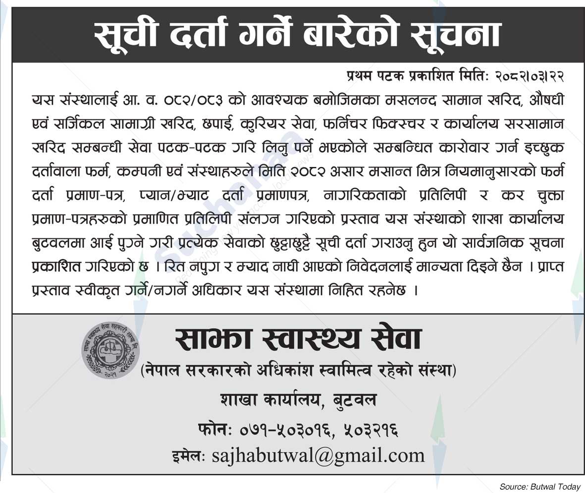 Sajha Health Care