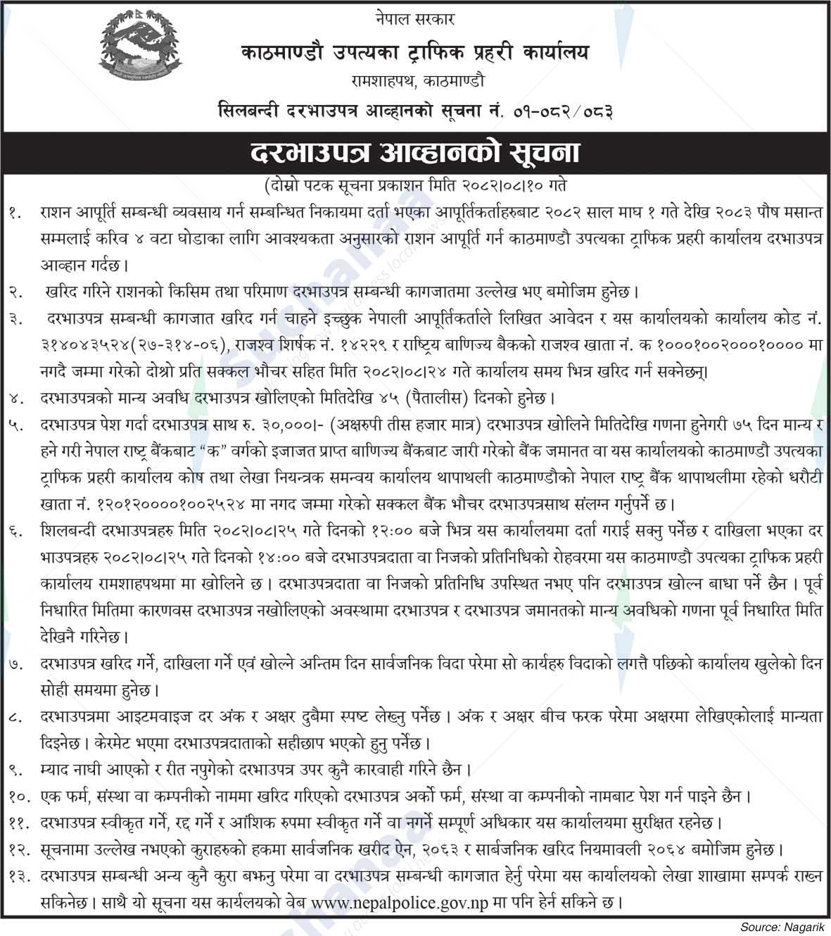 Kathmandu Valley Traffic Police Office