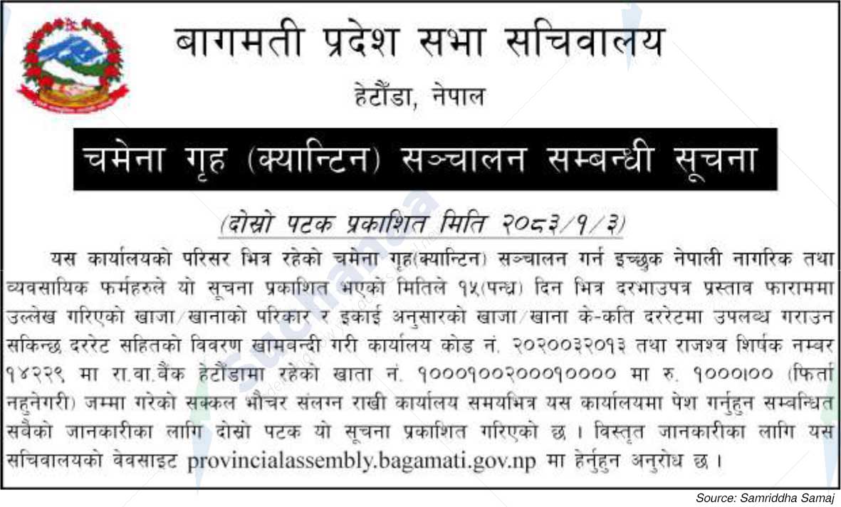 Bagmati Provincial  Assembly Secretariat, Hetauda