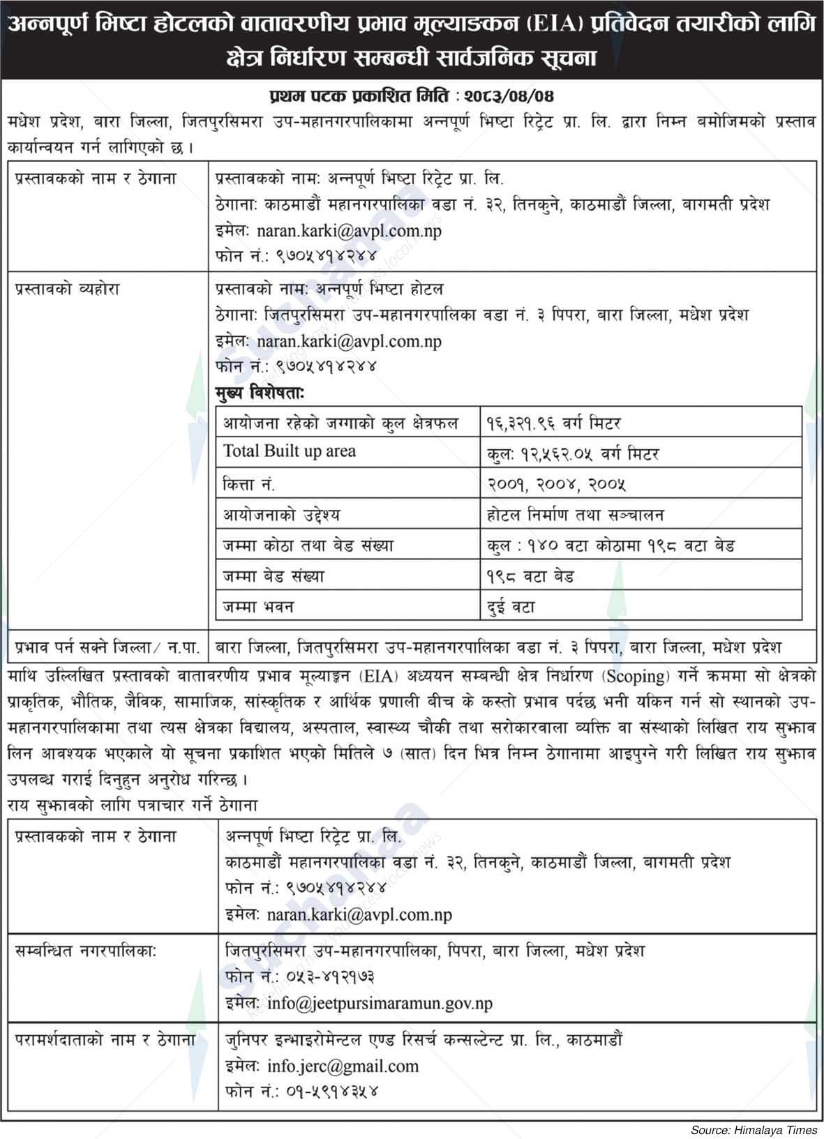 Annapurna Vista Retreat Pvt. Ltd.