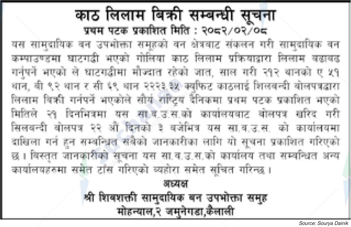 Shiv shakti Saa.Wa.Wo.Sa.