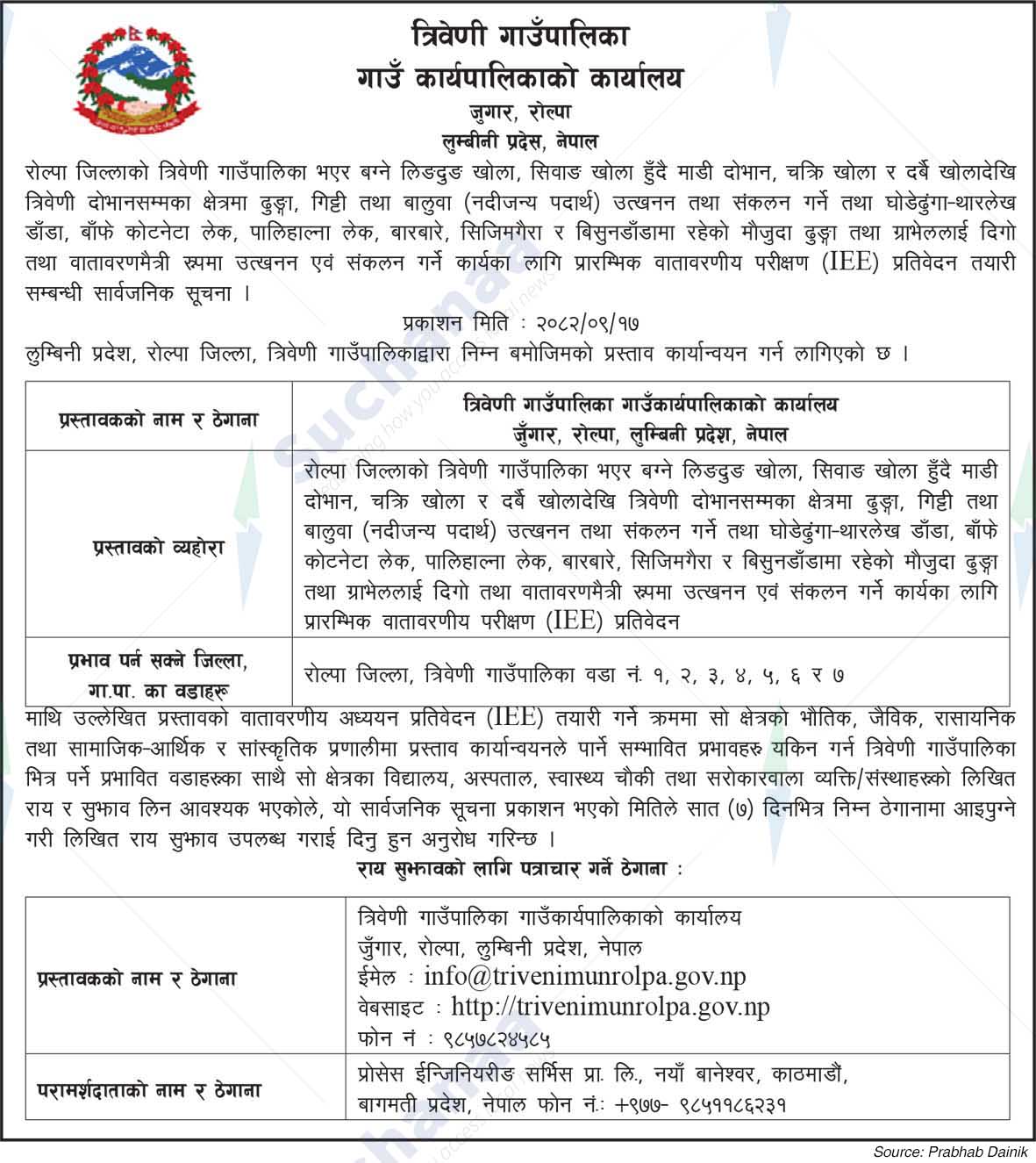 Triveni Rural Municipality