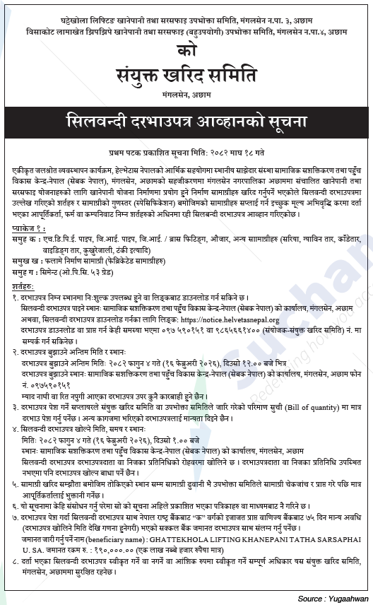 Samyukta Kharid Samiti, Acham