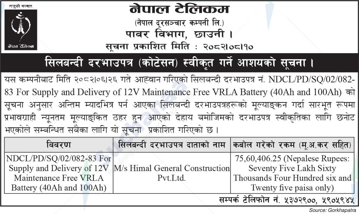 Nepal Doorsanchar Company Limited (NTC)
