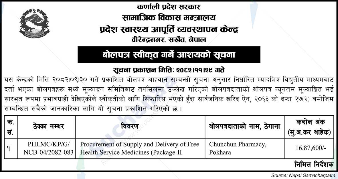 Provincial Health Supply Management Center, Surkhet