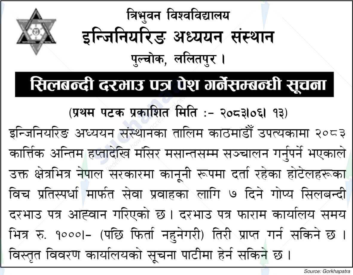 Tribhuvan University, Institute of Engineering