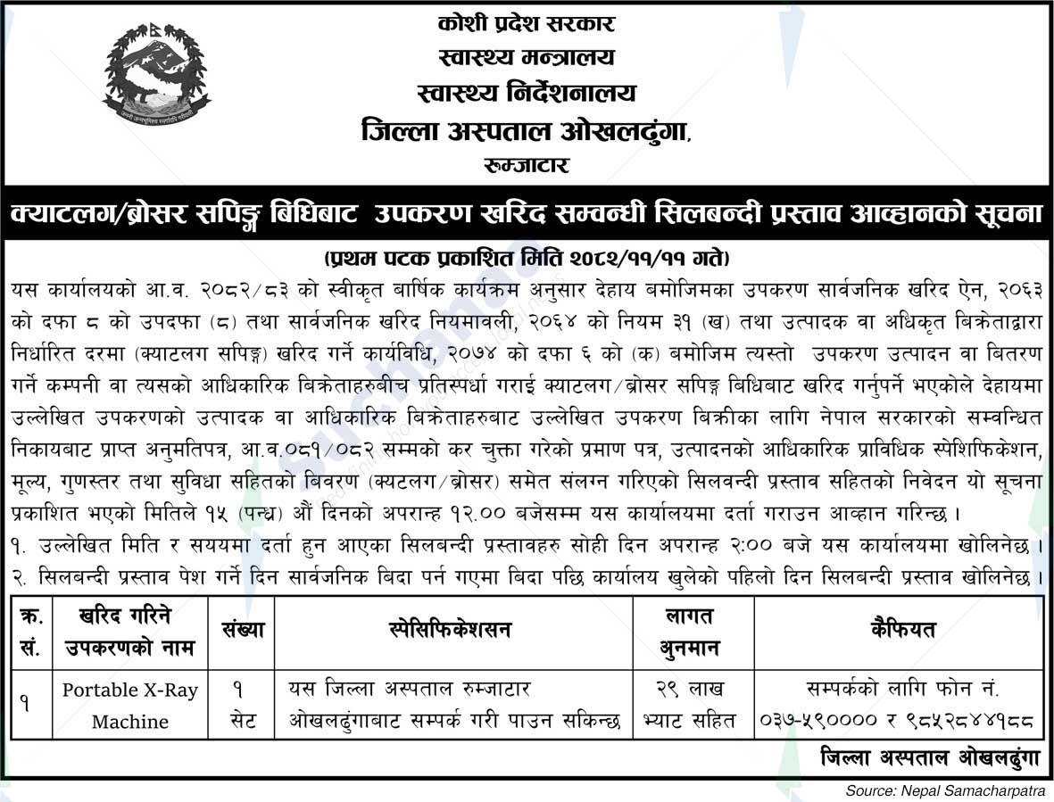 District Hospital Okhaldhunga, Rumjatar