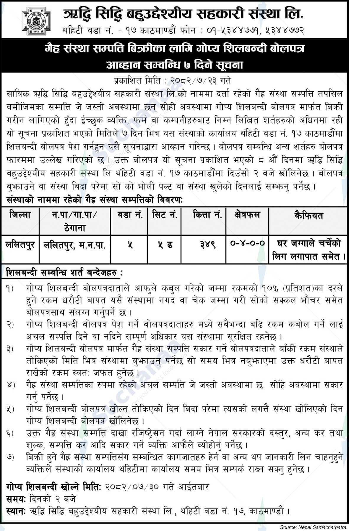 Riddhi Siddhi Multipurpose Cooperative Society Ltd.