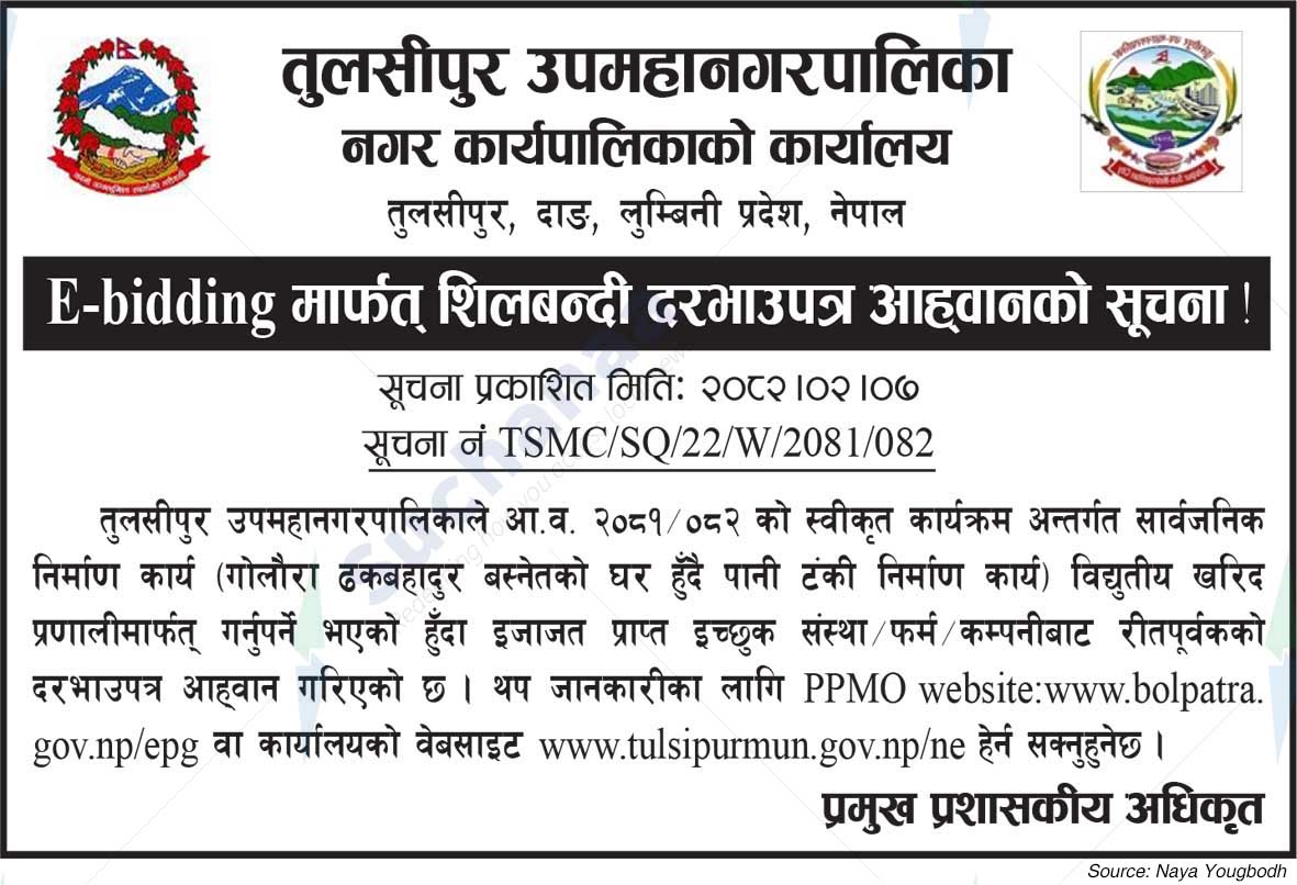 Tulsipur Sub-Metropolitan City