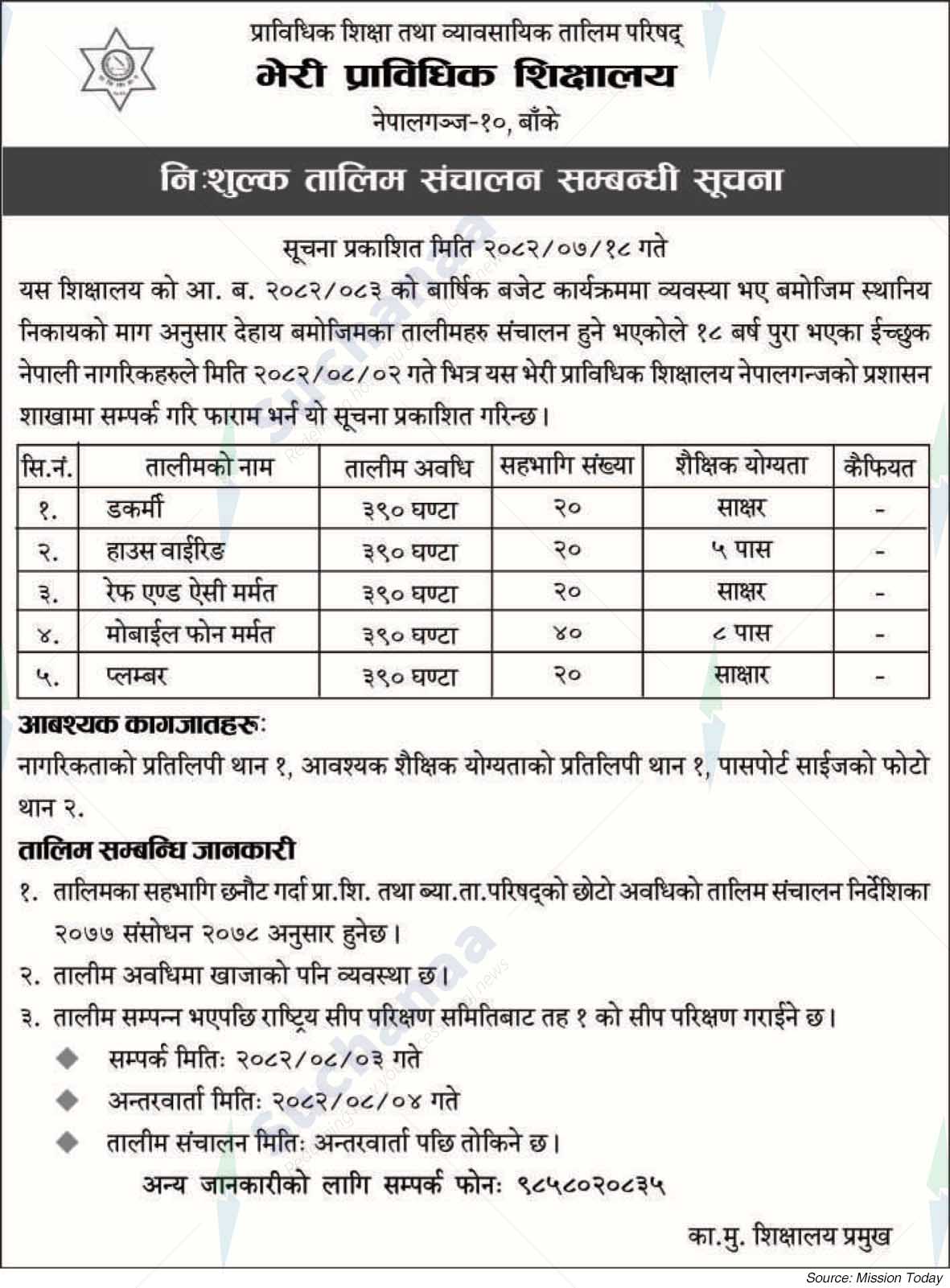 Bheri Technical School