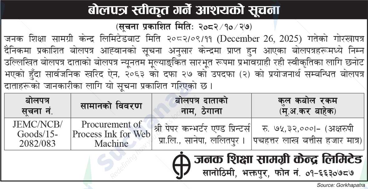 Janak Education Materials Center Limited