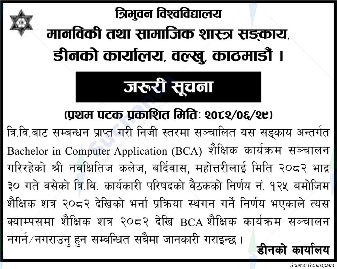 Tribhuvan University, Faculty of Humanities and Social Sciences