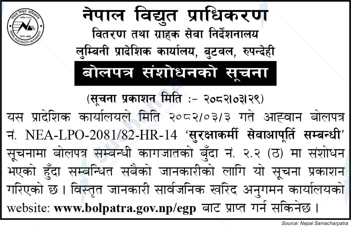 Nepal Electricity Authority