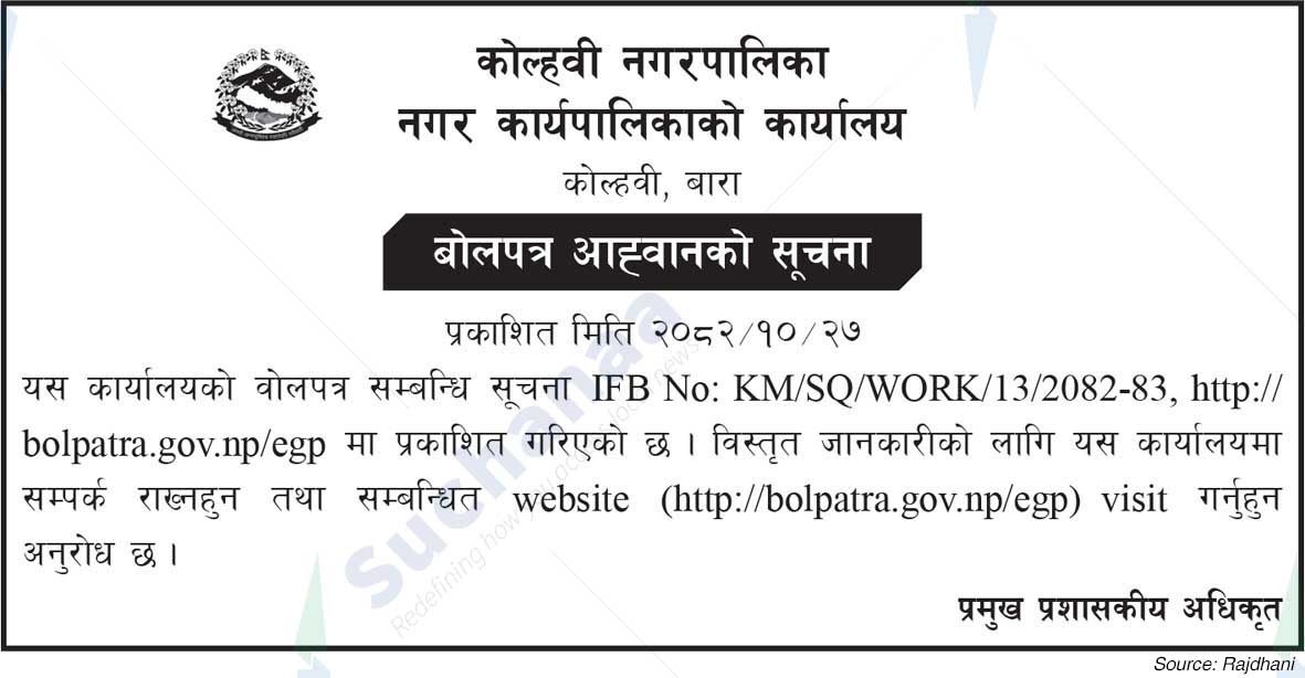 Kolhabi Municipality