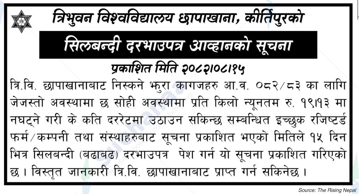 Tribhuvan University Press