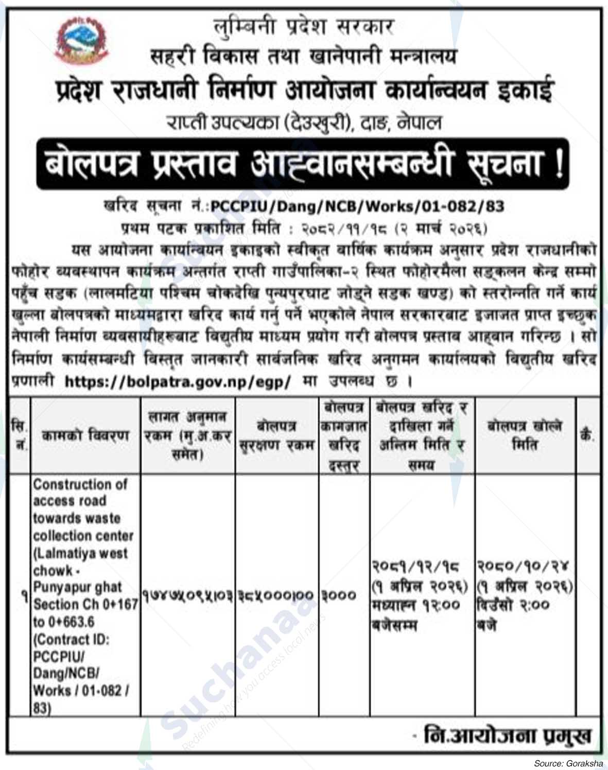 Provincial Capital Construction Project Implementation Unit