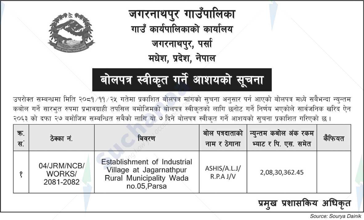 Jagarnathpur Rural Municipality