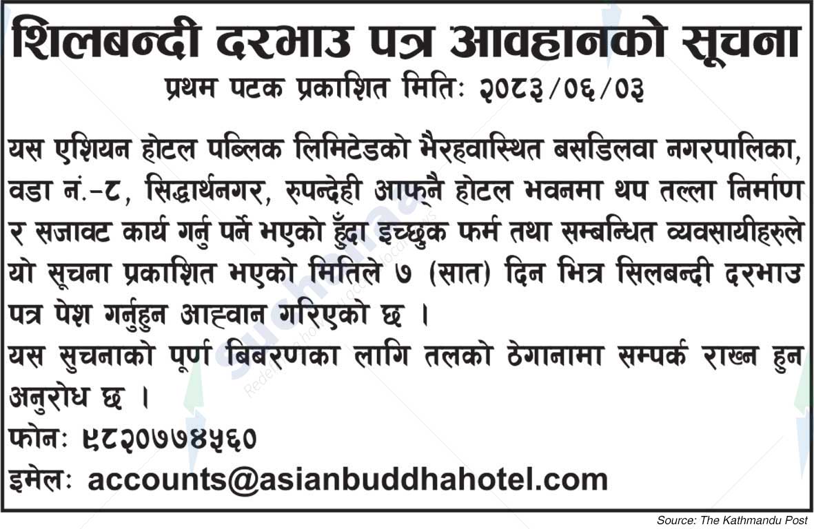 Asian Hotel Limited (AHLTD)