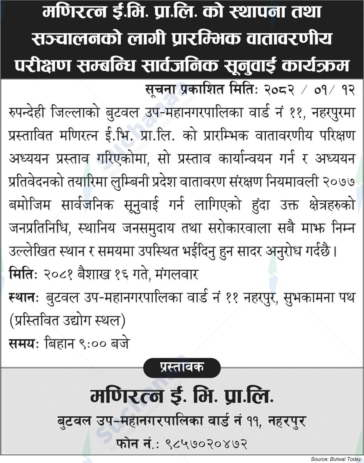 Maniratna E.V. Pvt. Ltd.