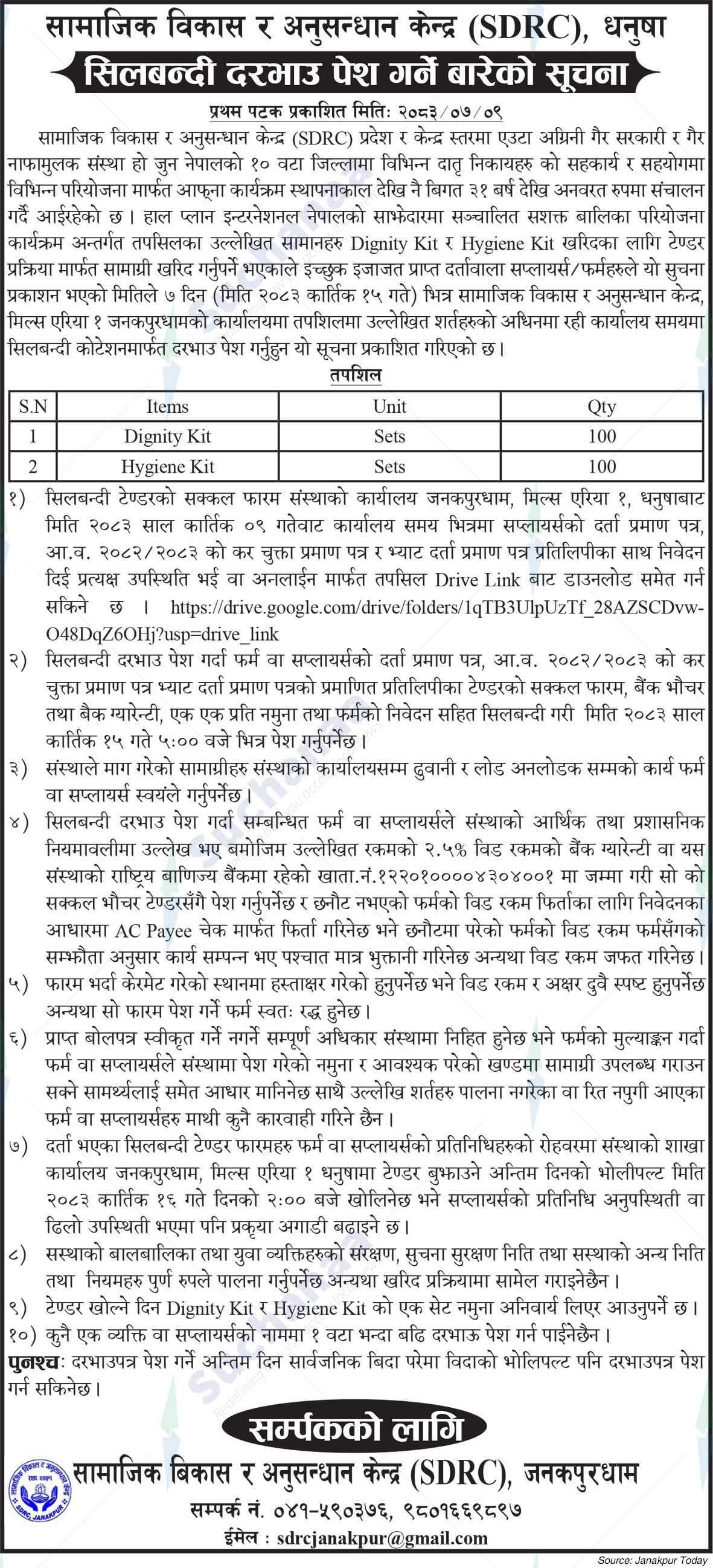 Social Development and Research Center (SDRC), Dhanusha