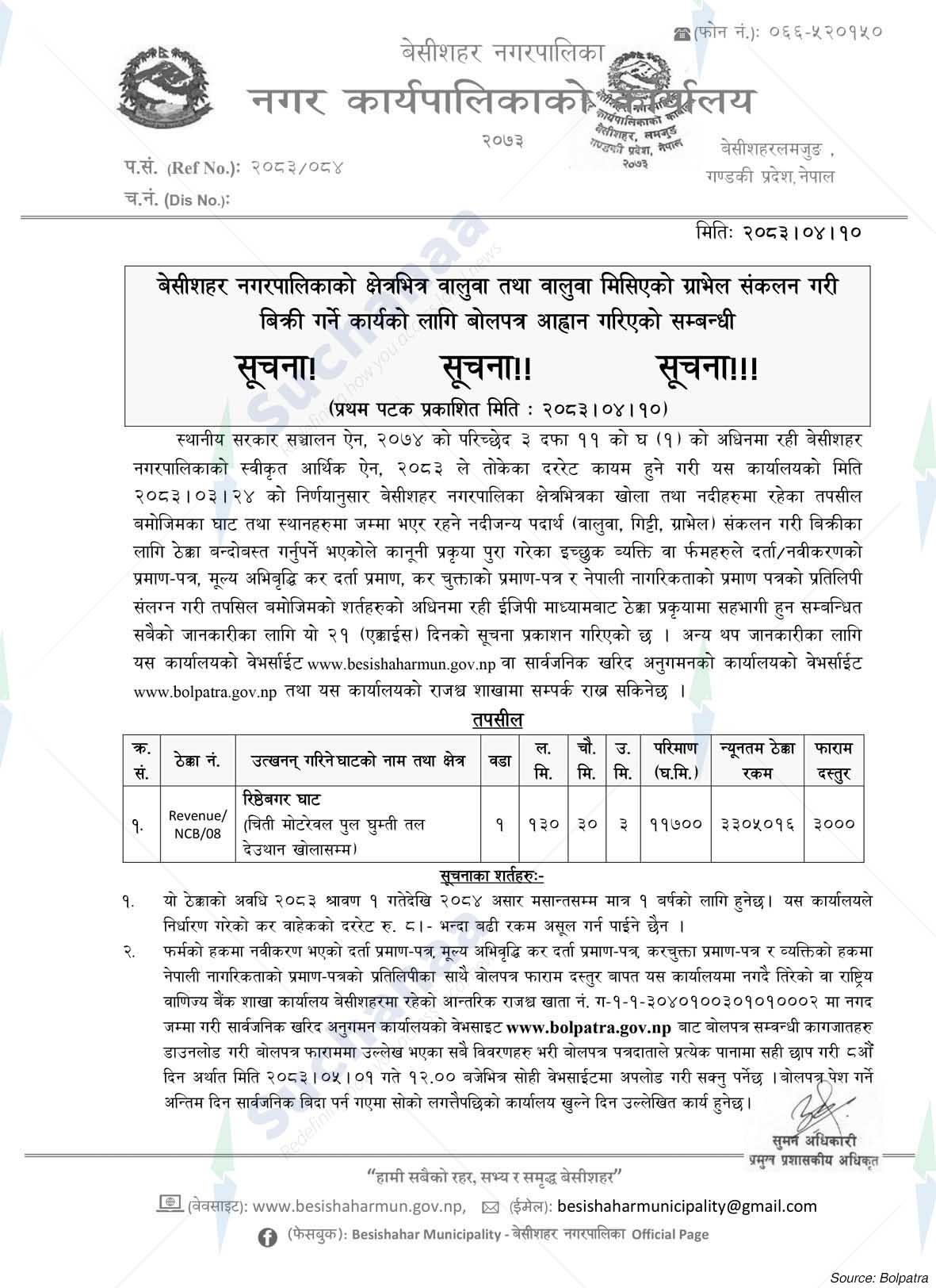 Notice Image 7